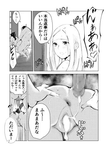 40-sai no Mahoutsukai 3 Fhentai - Page 19