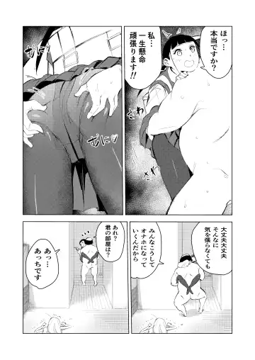 40-sai no Mahoutsukai 3 Fhentai - Page 26