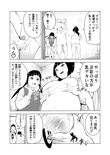 40-sai no Mahoutsukai 3 Fhentai - Page 35