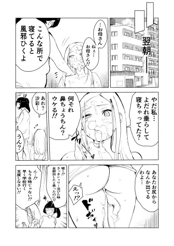 40-sai no Mahoutsukai 3 Fhentai - Page 47