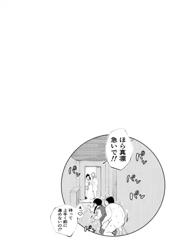 40-sai no Mahoutsukai 3 Fhentai - Page 49