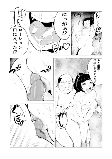 40-sai no Mahoutsukai 3 Fhentai - Page 58