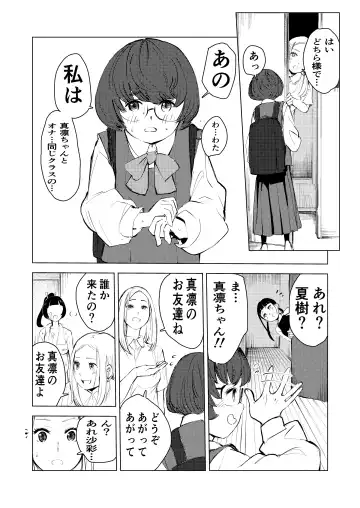 40-sai no Mahoutsukai 3 Fhentai - Page 60