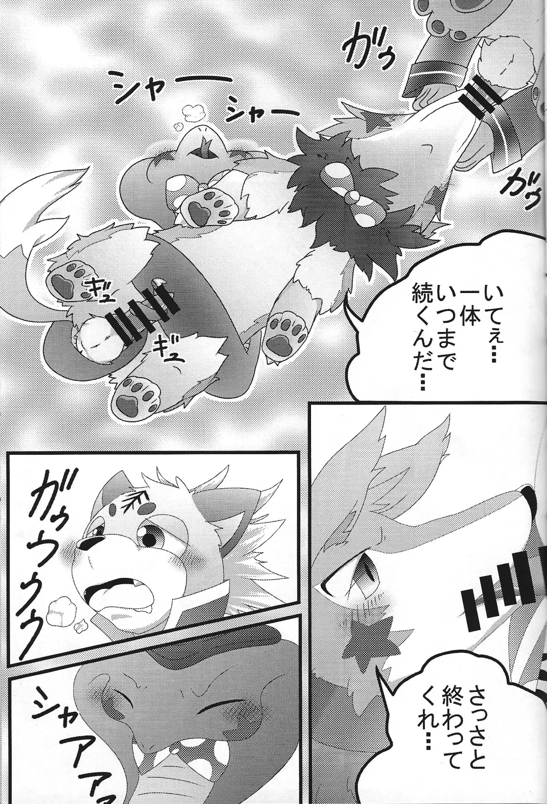 [Shiron] KOTK Konya no Otanoshimi wa Korekara da!! Fhentai - Page 10