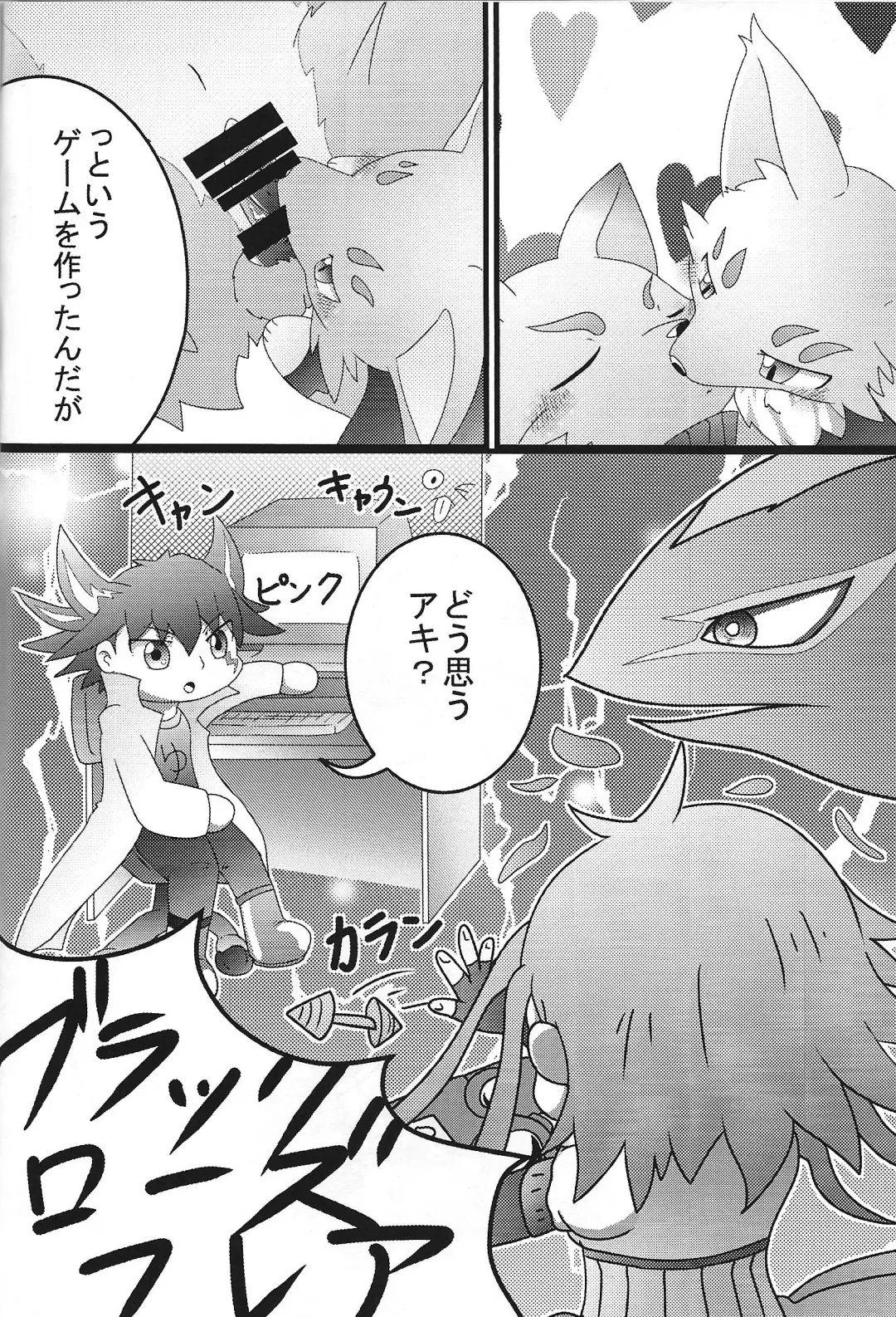 [Shiron] KOTK Konya no Otanoshimi wa Korekara da!! Fhentai - Page 17