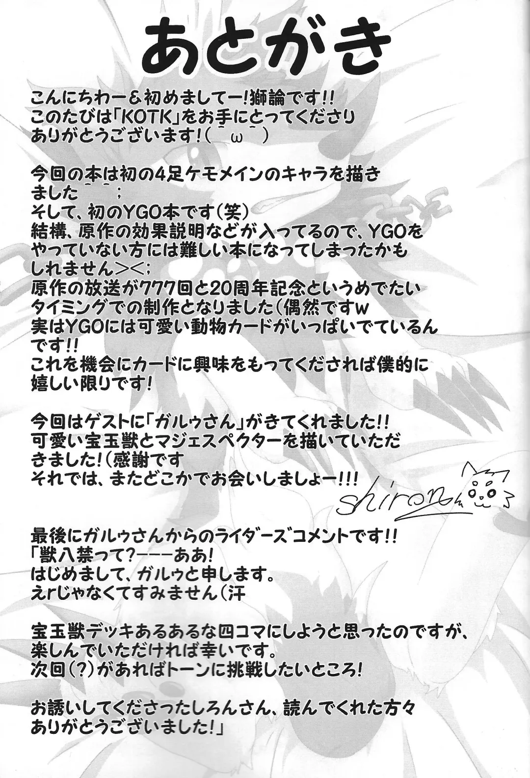 [Shiron] KOTK Konya no Otanoshimi wa Korekara da!! Fhentai - Page 18