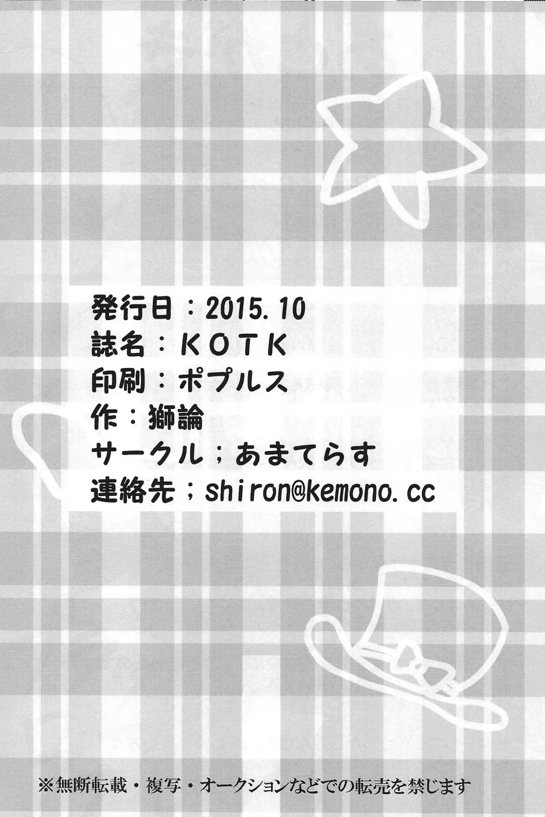 [Shiron] KOTK Konya no Otanoshimi wa Korekara da!! Fhentai - Page 19