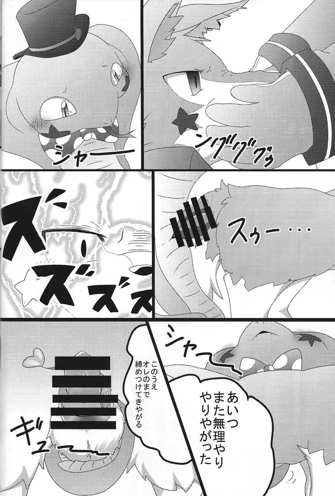 [Shiron] KOTK Konya no Otanoshimi wa Korekara da!! Fhentai - Page 9