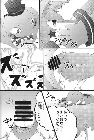 [Shiron] KOTK Konya no Otanoshimi wa Korekara da!! Fhentai - Page 9