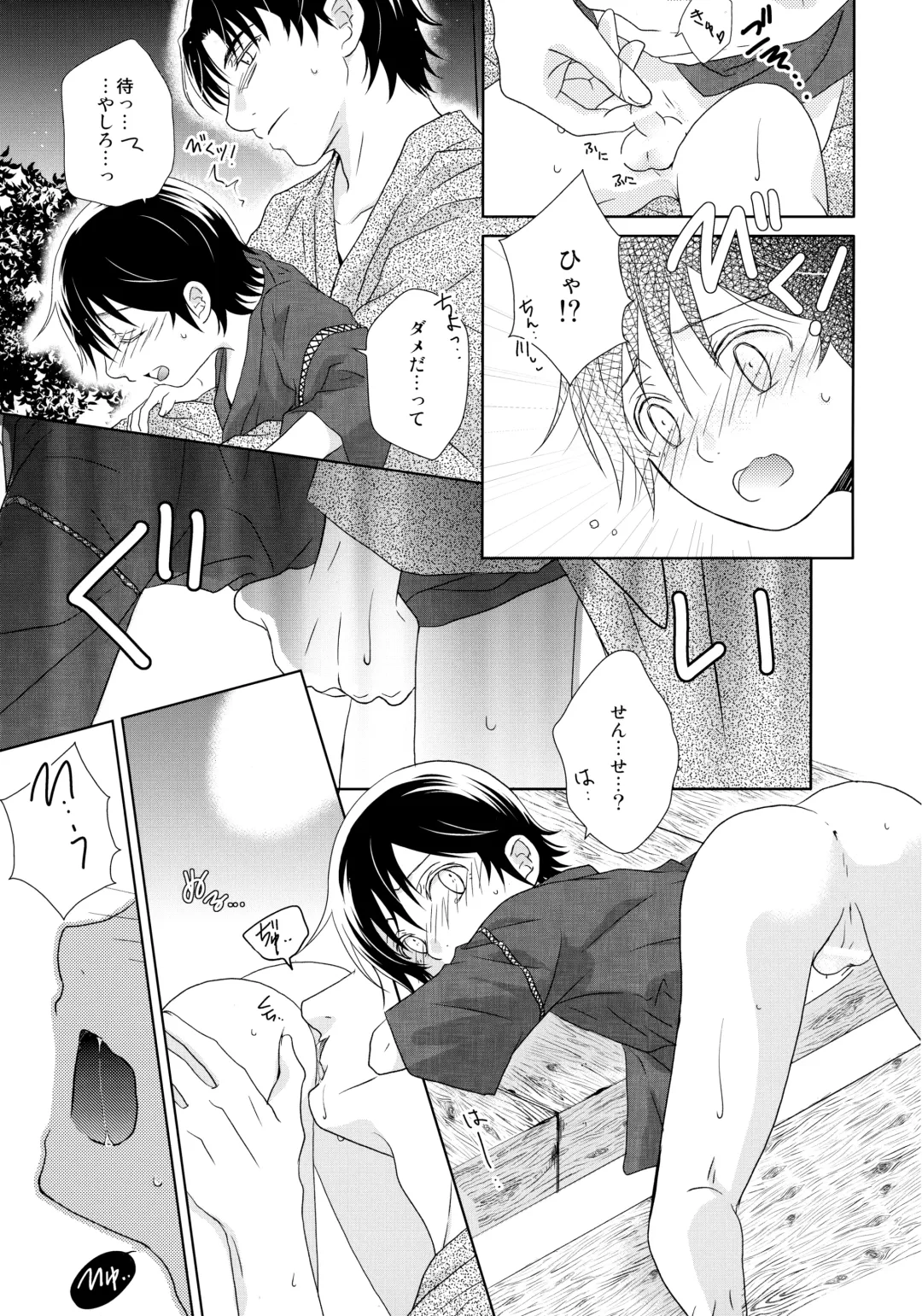 [Yuzuko Syou] Yukata to Jinbei Fhentai - Page 18