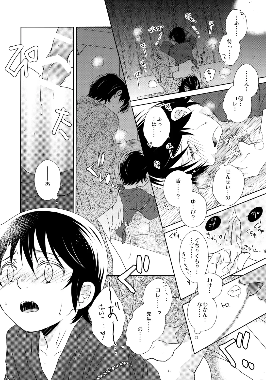 [Yuzuko Syou] Yukata to Jinbei Fhentai - Page 19