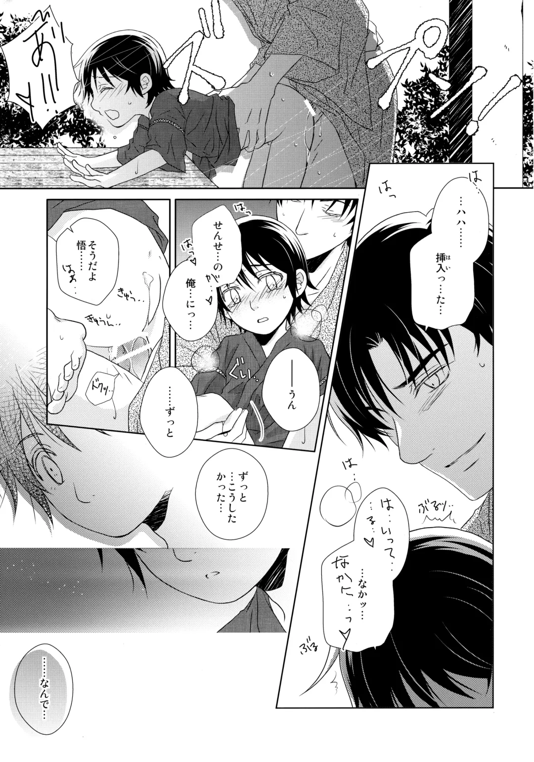 [Yuzuko Syou] Yukata to Jinbei Fhentai - Page 20