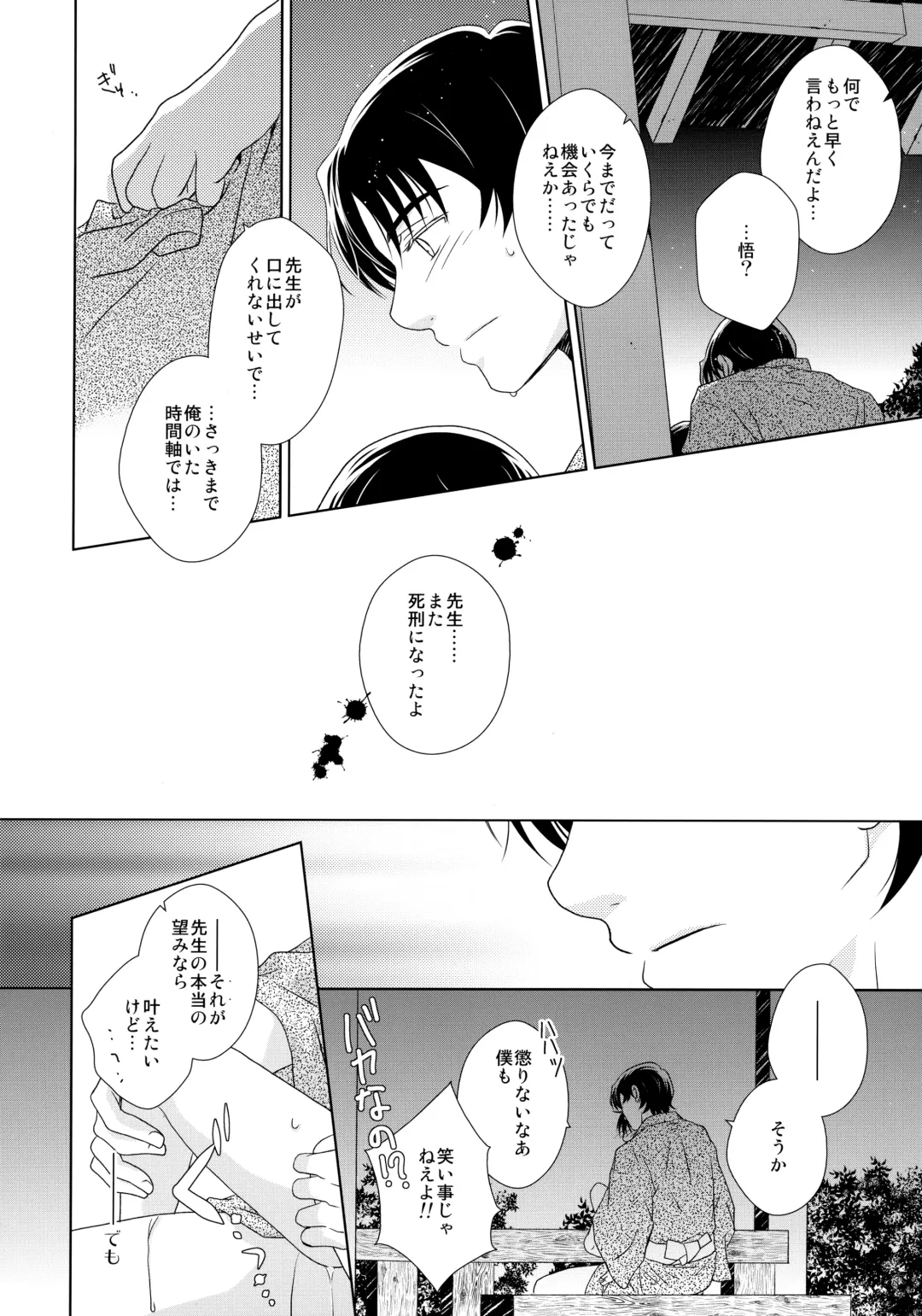 [Yuzuko Syou] Yukata to Jinbei Fhentai - Page 21