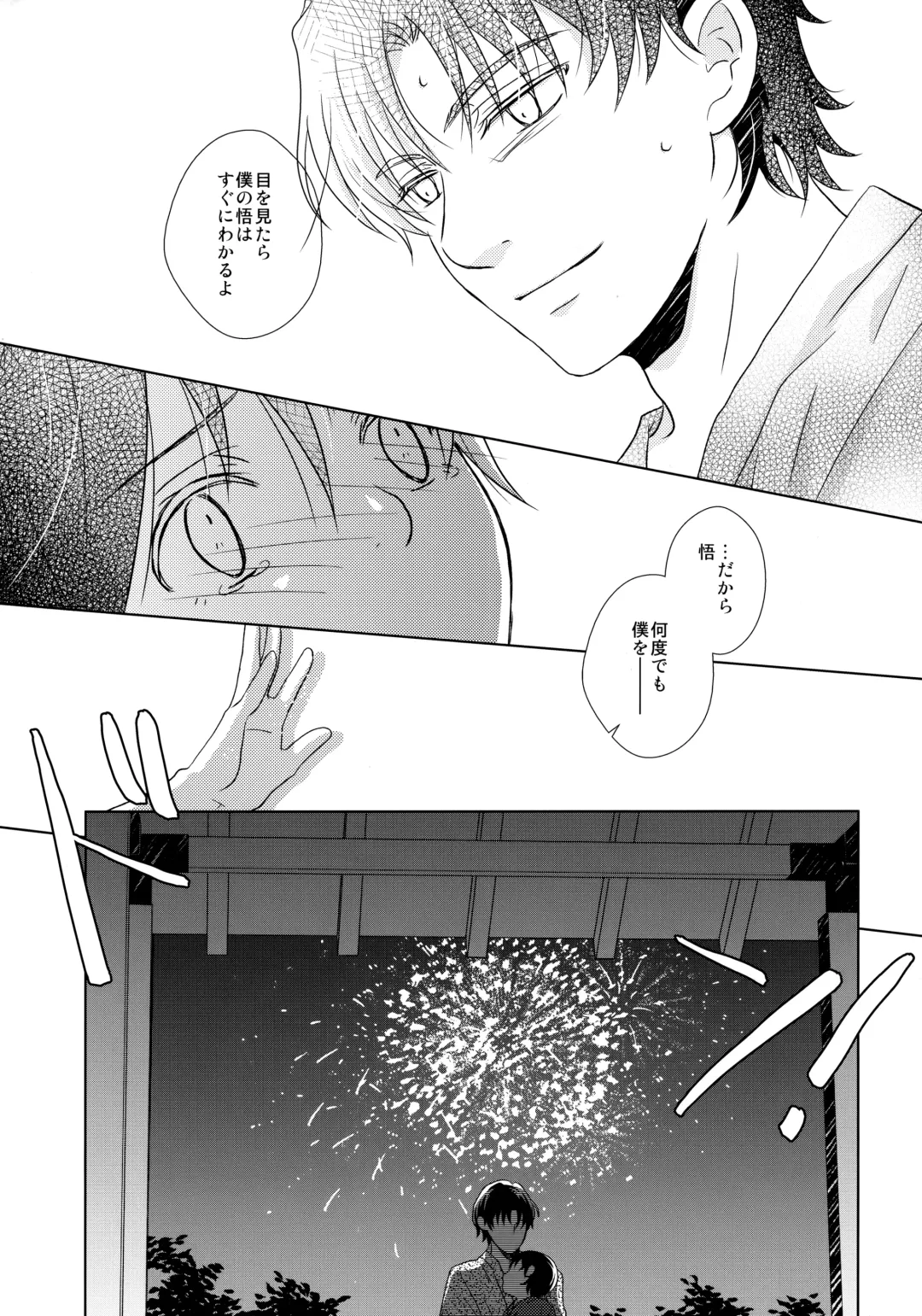 [Yuzuko Syou] Yukata to Jinbei Fhentai - Page 24