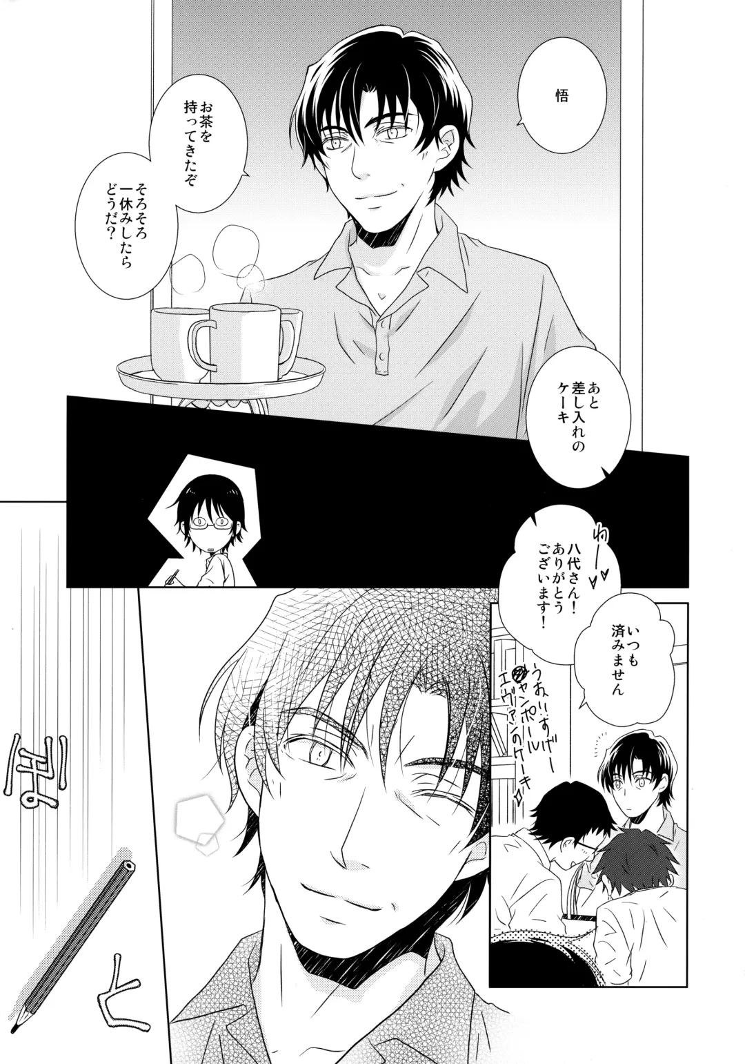 [Yuzuko Syou] Yukata to Jinbei Fhentai - Page 28