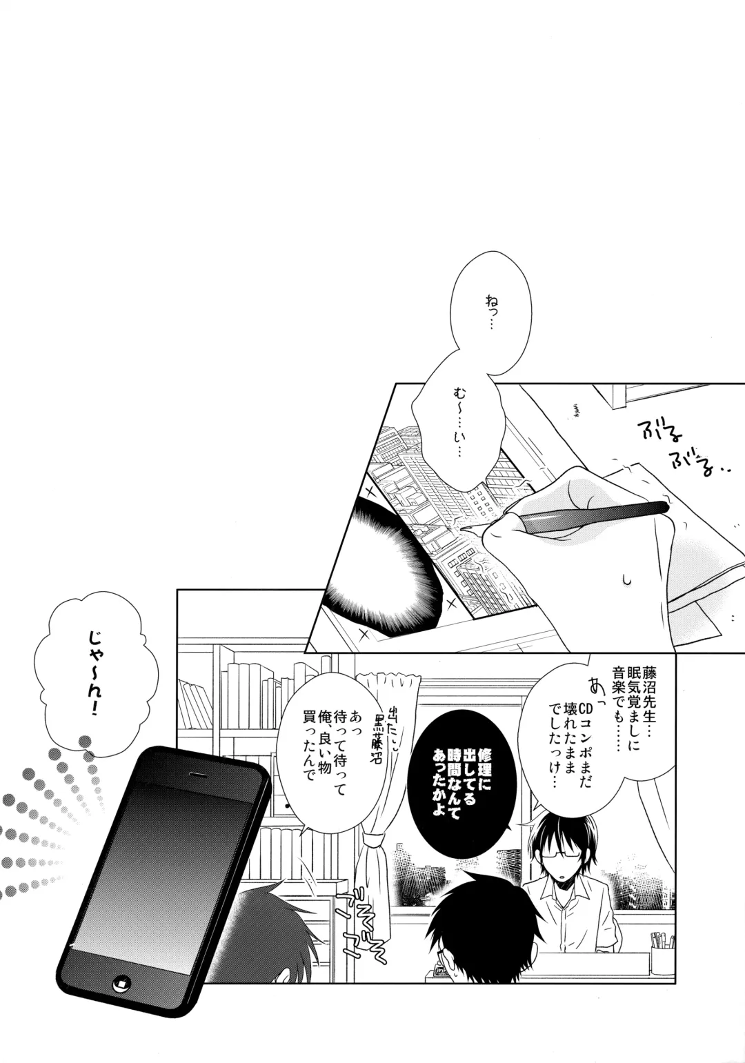 [Yuzuko Syou] Yukata to Jinbei Fhentai - Page 3