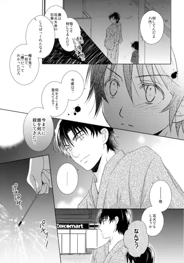 [Yuzuko Syou] Yukata to Jinbei Fhentai - Page 10