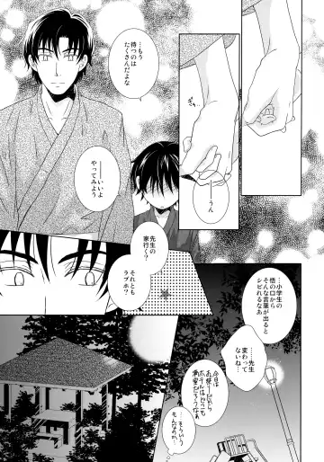 [Yuzuko Syou] Yukata to Jinbei Fhentai - Page 16