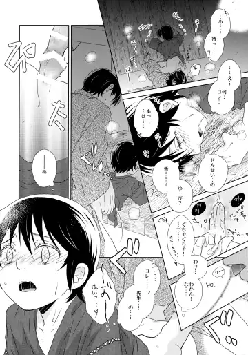 [Yuzuko Syou] Yukata to Jinbei Fhentai - Page 19