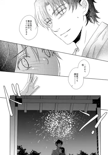 [Yuzuko Syou] Yukata to Jinbei Fhentai - Page 24