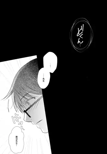 [Yuzuko Syou] Yukata to Jinbei Fhentai - Page 26