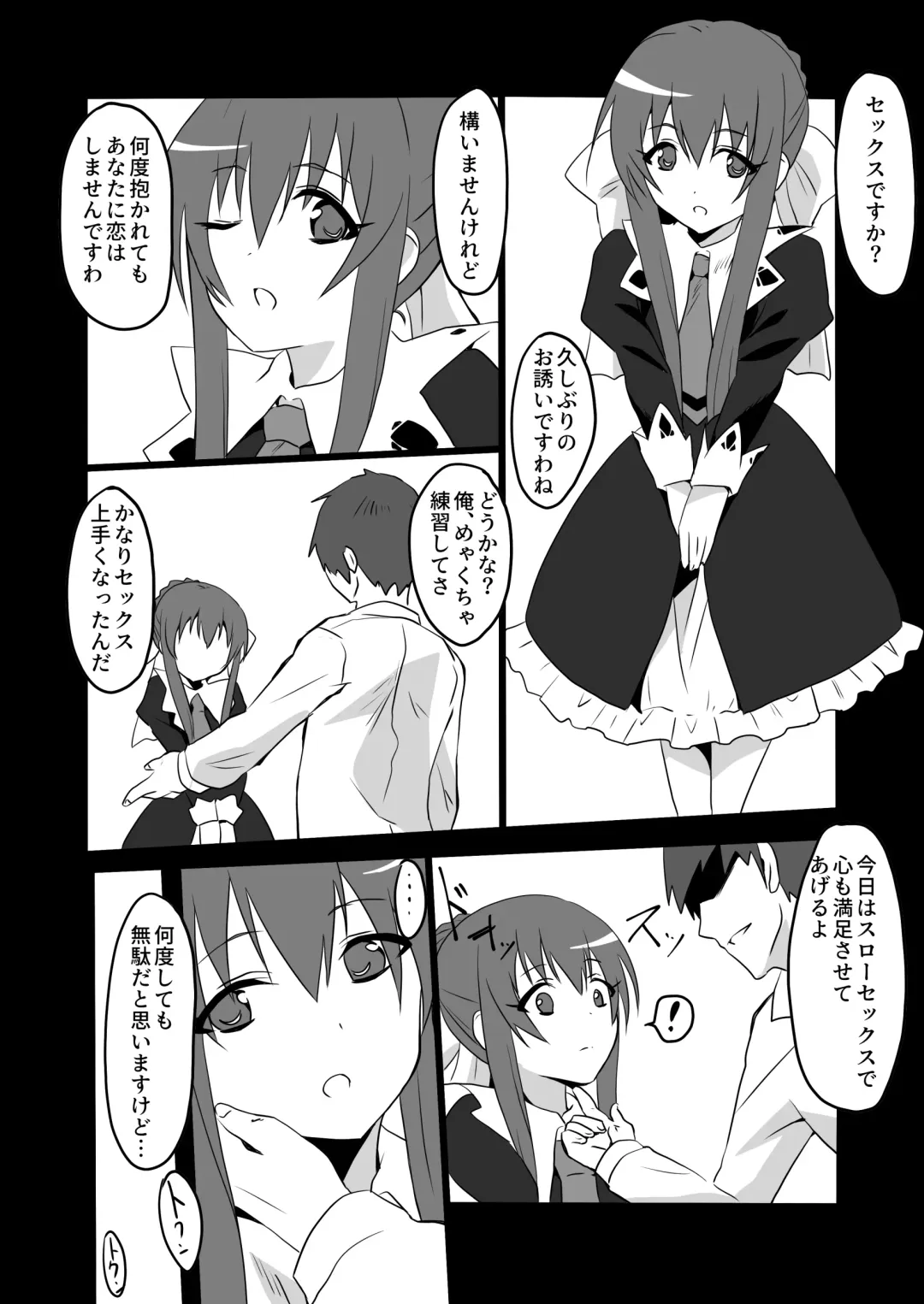 [Natsuno] Suzumi Tamao-chan SloSe Manga Fhentai - Page 1