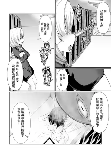 [Chlamydo] Sudomari Shokushu Tsuki！ Fhentai - Page 17