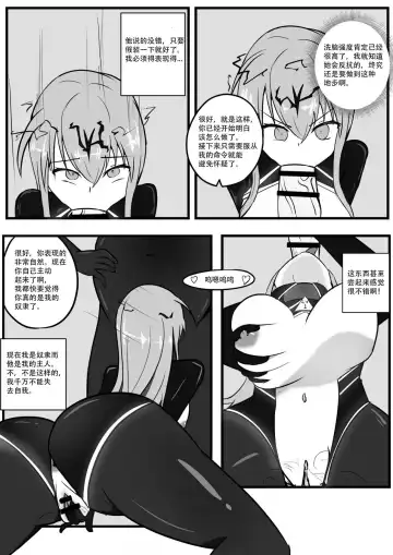 [Aynes] The Degradation of Angels | 战斗天使的恶堕 Fhentai - Page 10