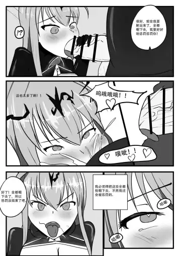 [Aynes] The Degradation of Angels | 战斗天使的恶堕 Fhentai - Page 11