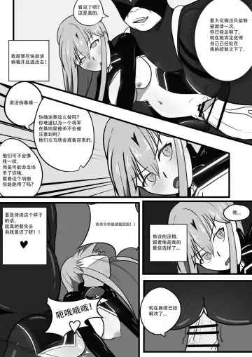 [Aynes] The Degradation of Angels | 战斗天使的恶堕 Fhentai - Page 15