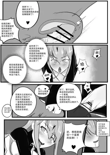 [Aynes] The Degradation of Angels | 战斗天使的恶堕 Fhentai - Page 16