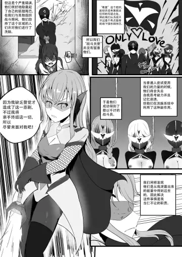 [Aynes] The Degradation of Angels | 战斗天使的恶堕 Fhentai - Page 2