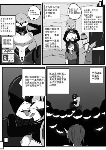 [Aynes] The Degradation of Angels | 战斗天使的恶堕 Fhentai - Page 20
