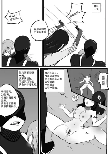 [Aynes] The Degradation of Angels | 战斗天使的恶堕 Fhentai - Page 21