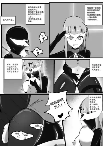 [Aynes] The Degradation of Angels | 战斗天使的恶堕 Fhentai - Page 23