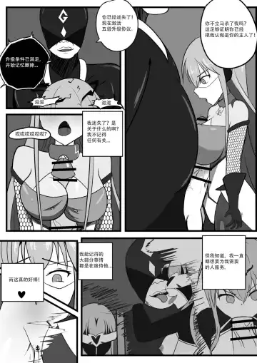 [Aynes] The Degradation of Angels | 战斗天使的恶堕 Fhentai - Page 25