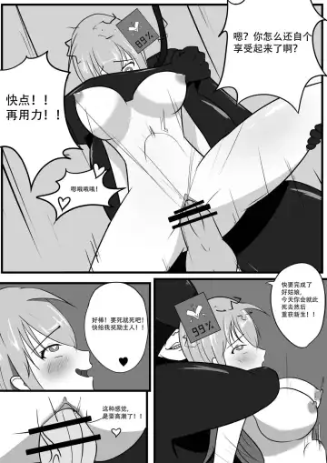 [Aynes] The Degradation of Angels | 战斗天使的恶堕 Fhentai - Page 29