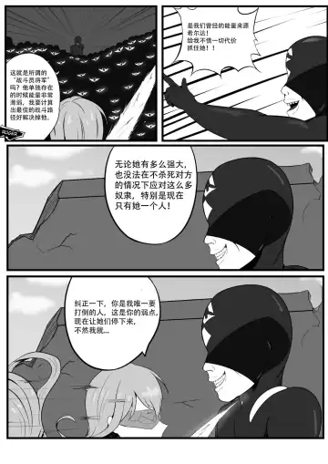 [Aynes] The Degradation of Angels | 战斗天使的恶堕 Fhentai - Page 3
