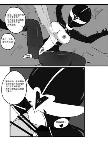 [Aynes] The Degradation of Angels | 战斗天使的恶堕 Fhentai - Page 33