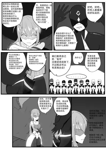 [Aynes] The Degradation of Angels | 战斗天使的恶堕 Fhentai - Page 4