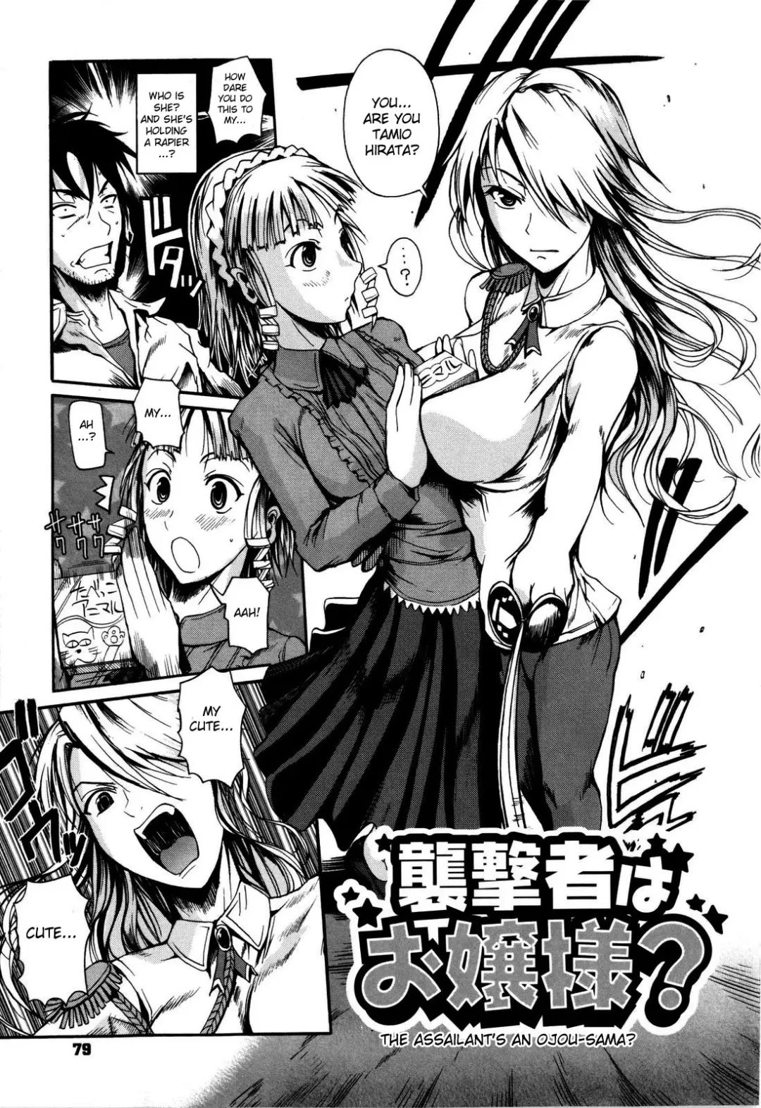 [Fuetakishi] Chu Berozu (decensored) Fhentai - Page 83