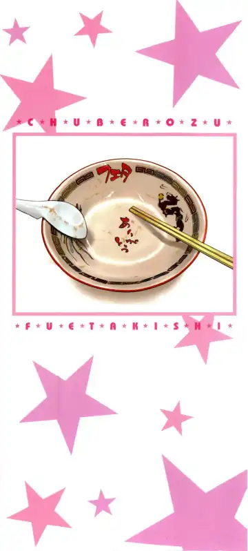 [Fuetakishi] Chu Berozu (decensored) Fhentai - Page 5
