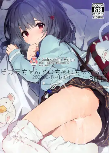 Read [Sawayaka Samehada] Vikala-chan to Ichaicha suru Hon 3-satsume - Fhentai