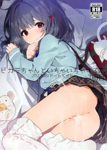 [Sawayaka Samehada] Vikala-chan to Ichaicha suru Hon 3-satsume Fhentai - Page 2