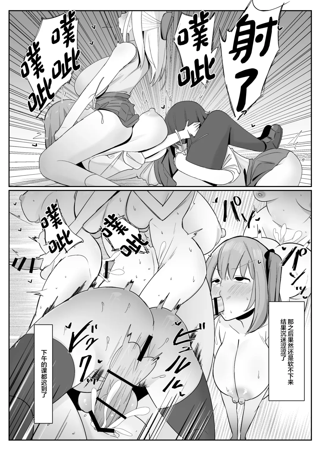 [Sella] Aruhi Totsuzen Futanari wa Bokki shitara shasei suru no ga Atarimae no Sekai ni nattara Fhentai - Page 15