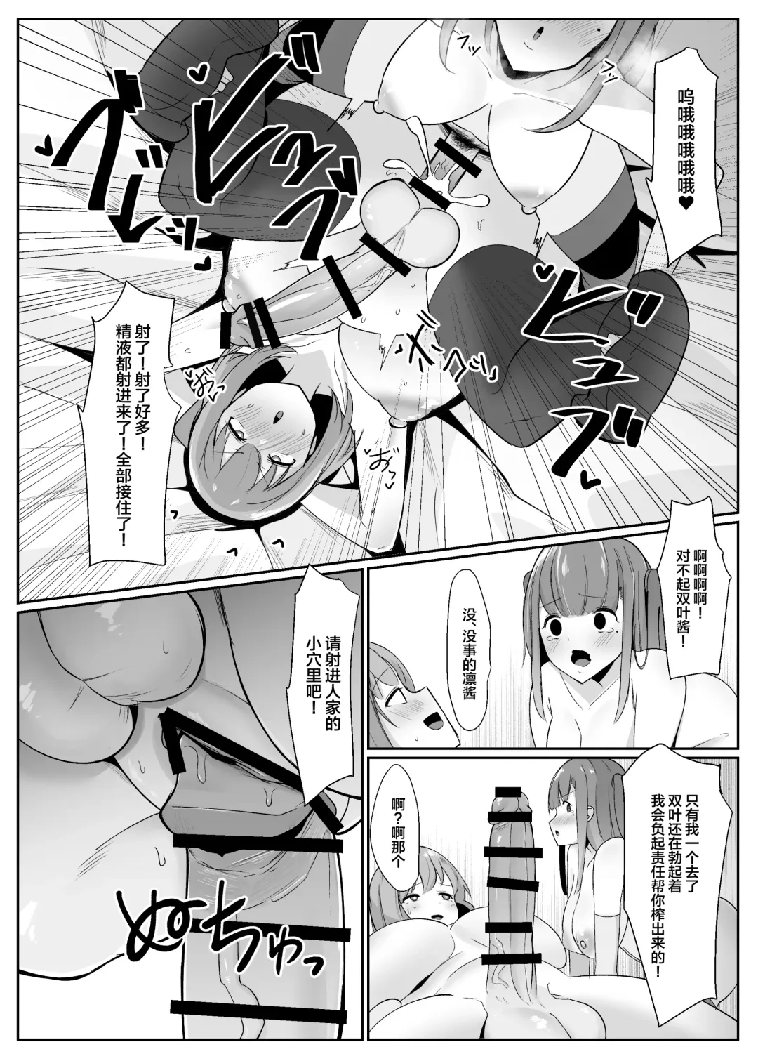 [Sella] Aruhi Totsuzen Futanari wa Bokki shitara shasei suru no ga Atarimae no Sekai ni nattara Fhentai - Page 21