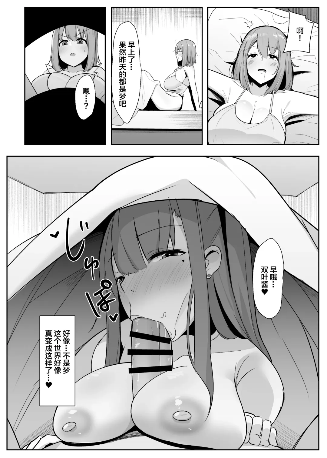 [Sella] Aruhi Totsuzen Futanari wa Bokki shitara shasei suru no ga Atarimae no Sekai ni nattara Fhentai - Page 23