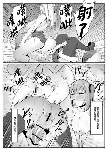 [Sella] Aruhi Totsuzen Futanari wa Bokki shitara shasei suru no ga Atarimae no Sekai ni nattara Fhentai - Page 15