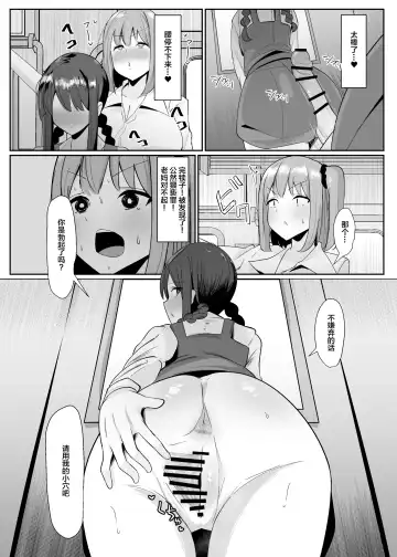 [Sella] Aruhi Totsuzen Futanari wa Bokki shitara shasei suru no ga Atarimae no Sekai ni nattara Fhentai - Page 7