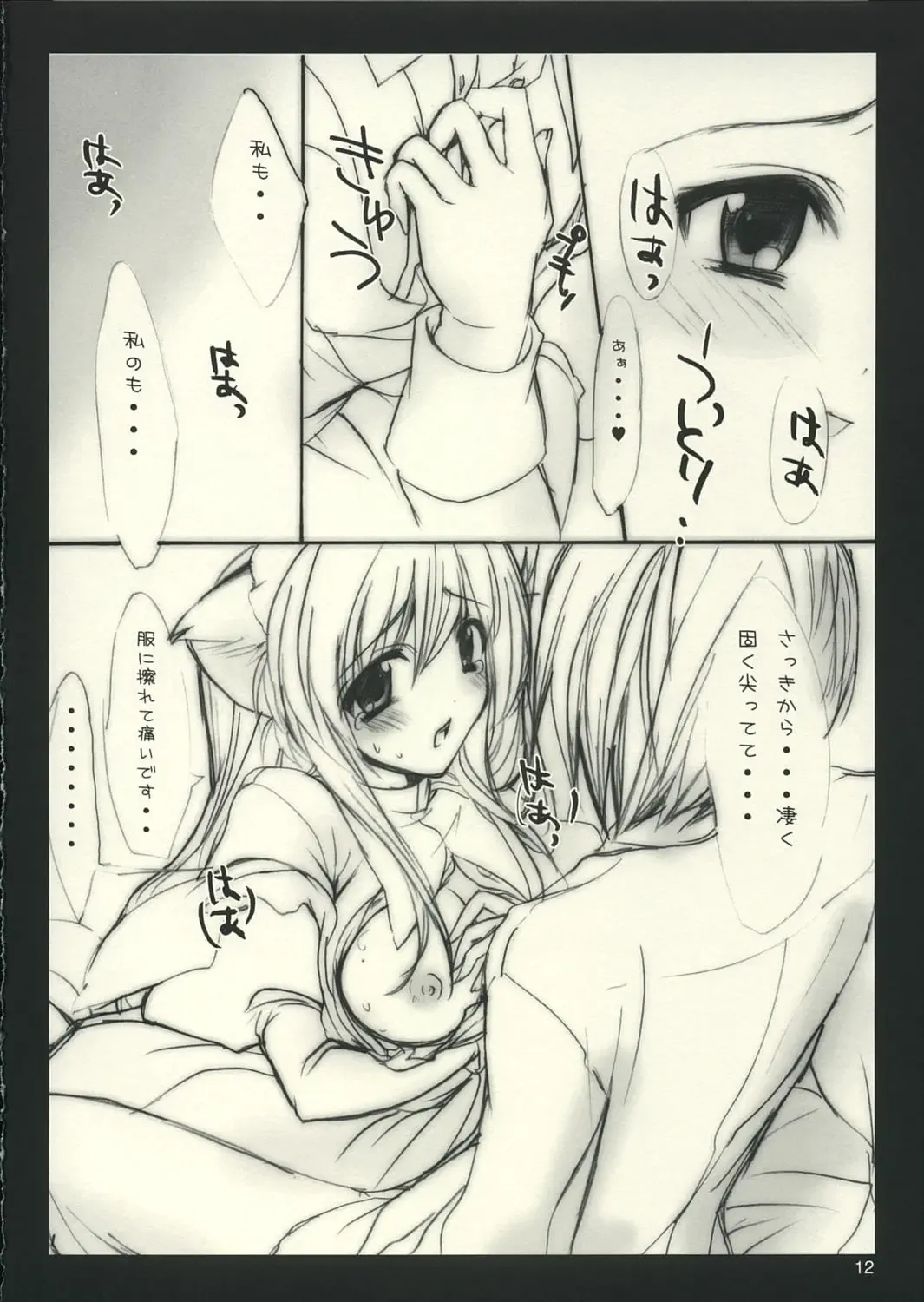 [Sansyoku Amido.] Nekomoge. Fhentai - Page 11